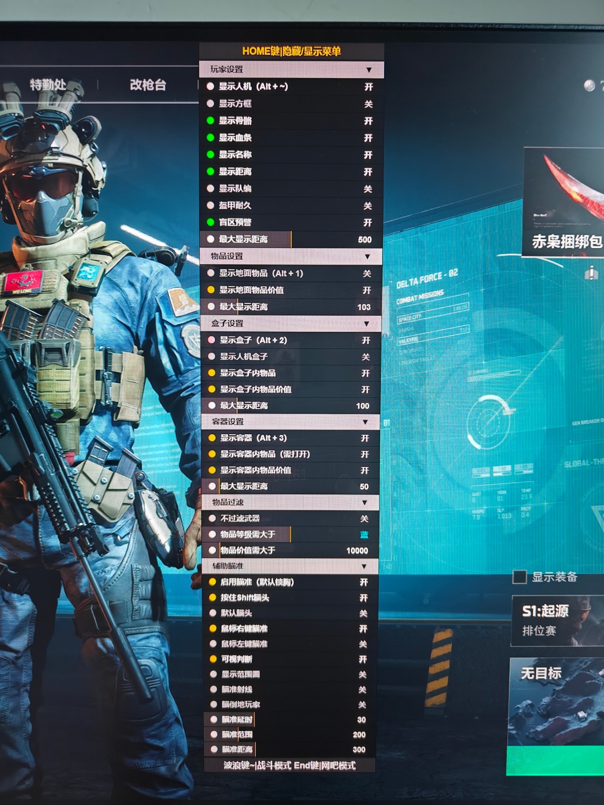 三角洲辅助工具(免费)寻找大红大金 - 宝物定位｜高效搜刮